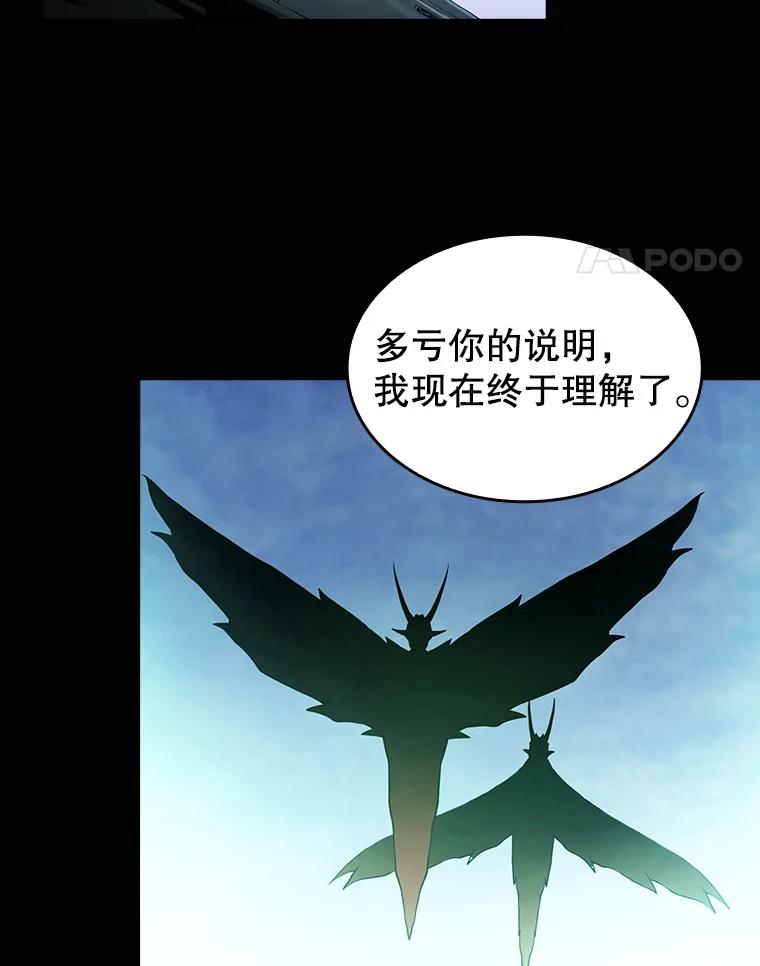《从地狱归来的圣座》23.圣座的本质 第66页