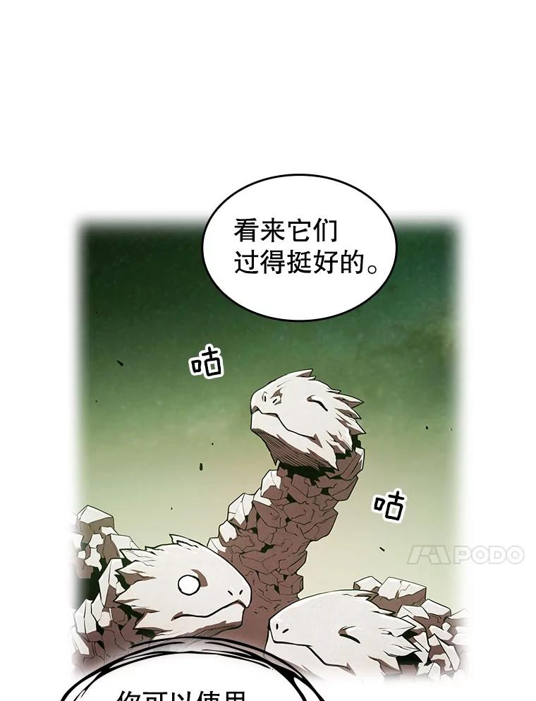 《从地狱归来的圣座》23.圣座的本质 第36页