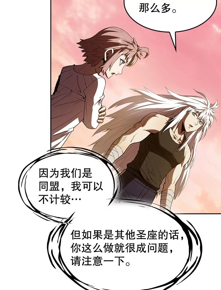 《从地狱归来的圣座》23.圣座的本质 第22页
