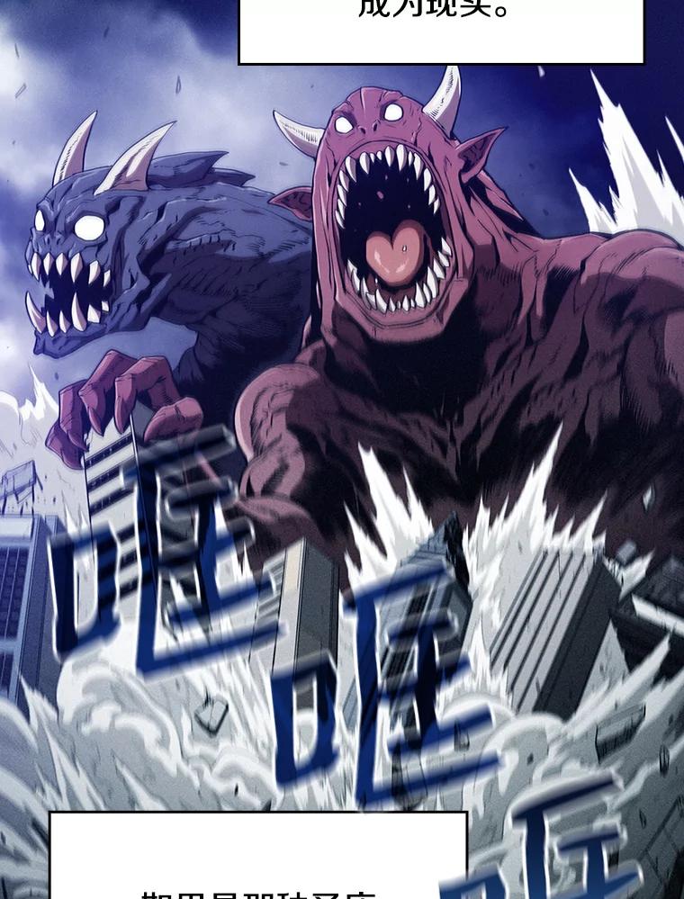 《从地狱归来的圣座》23.圣座的本质 第84页