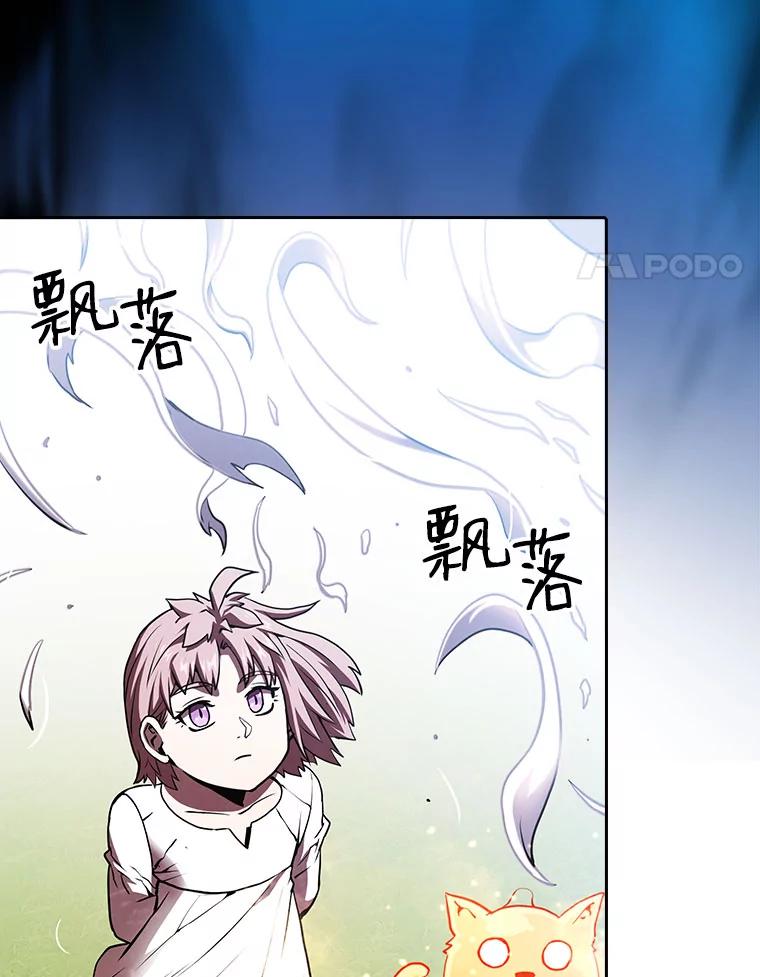 《从地狱归来的圣座》23.圣座的本质 第99页