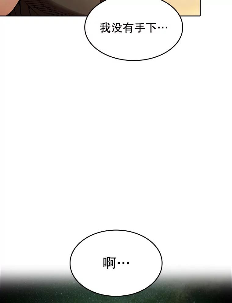 《从地狱归来的圣座》23.圣座的本质 第34页