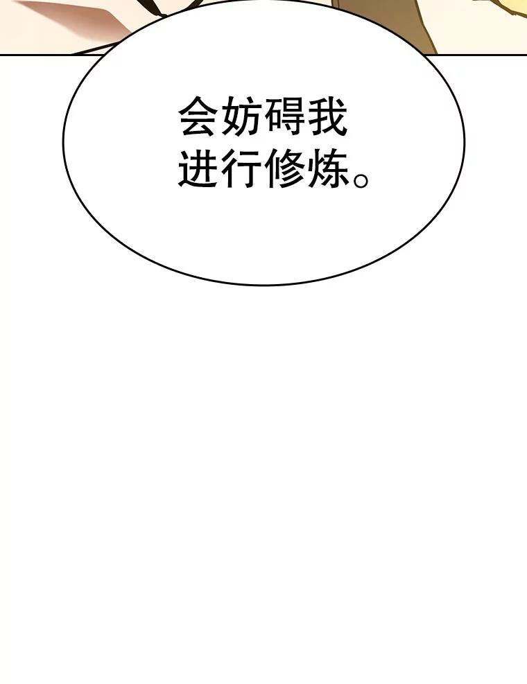 《从地狱归来的圣座》23.圣座的本质 第107页