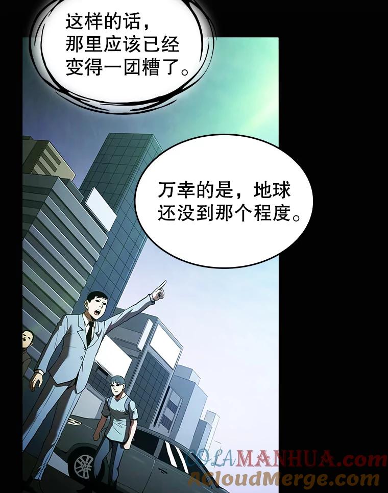 《从地狱归来的圣座》23.圣座的本质 第65页