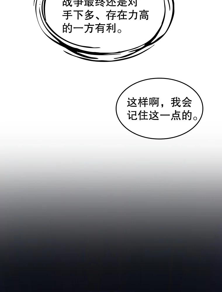《从地狱归来的圣座》23.圣座的本质 第54页