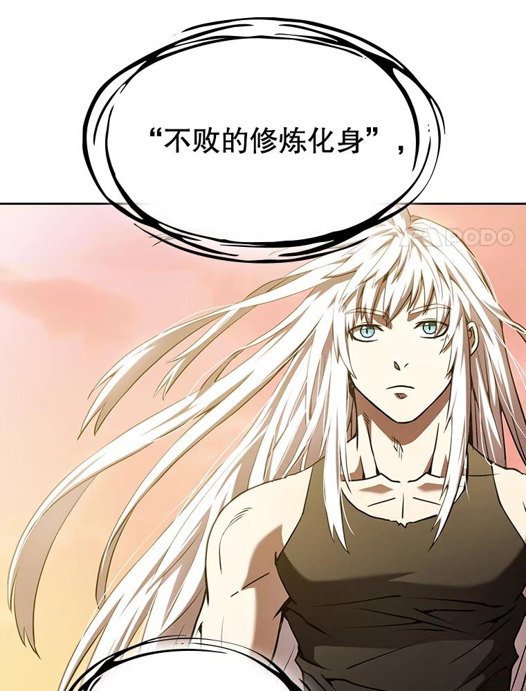 《从地狱归来的圣座》23.圣座的本质 第76页