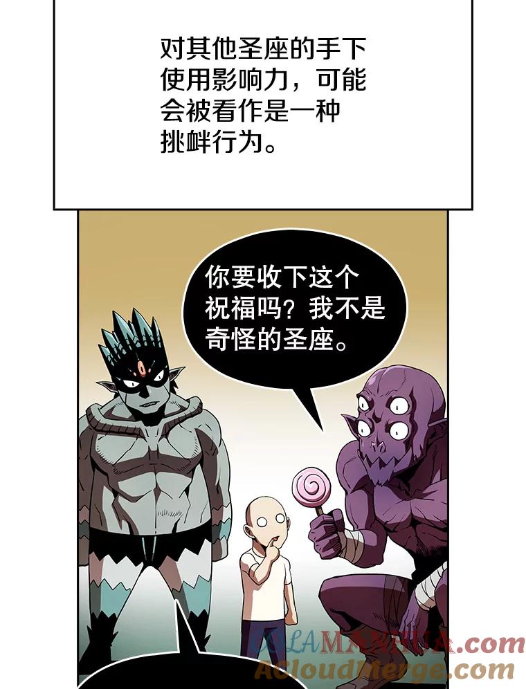《从地狱归来的圣座》23.圣座的本质 第25页