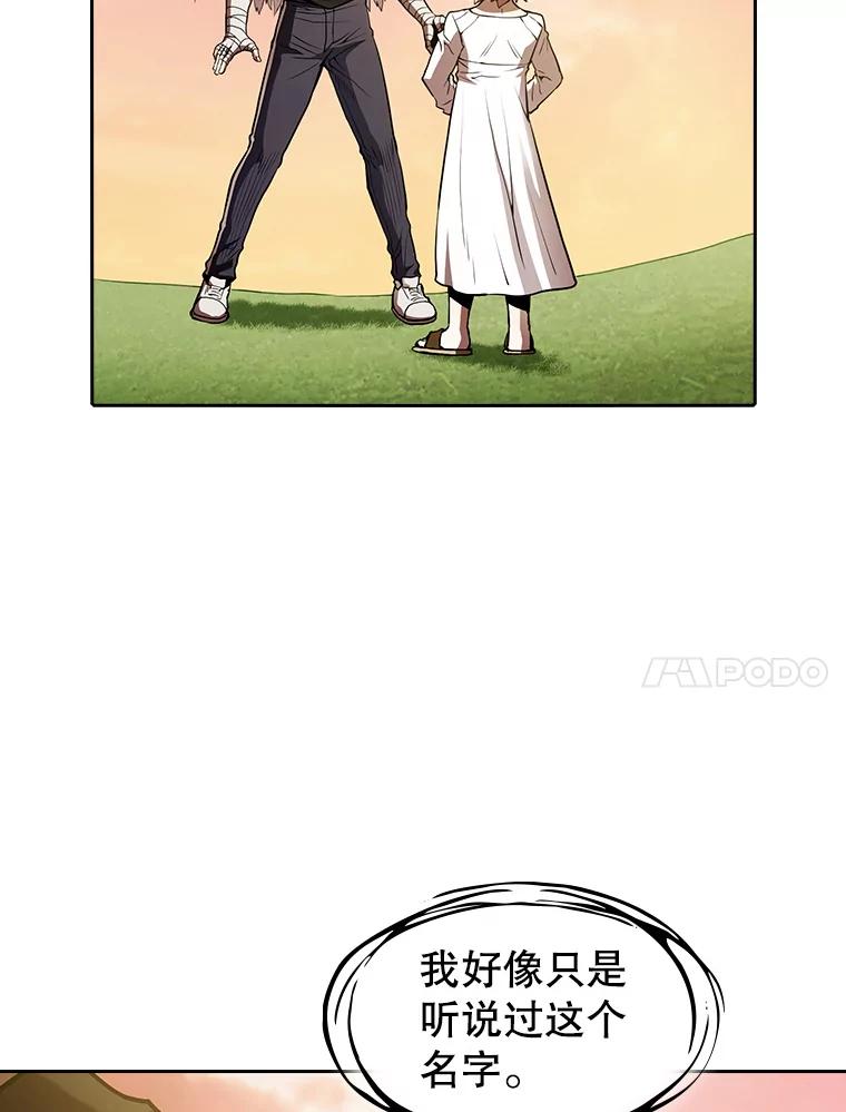 《从地狱归来的圣座》23.圣座的本质 第59页