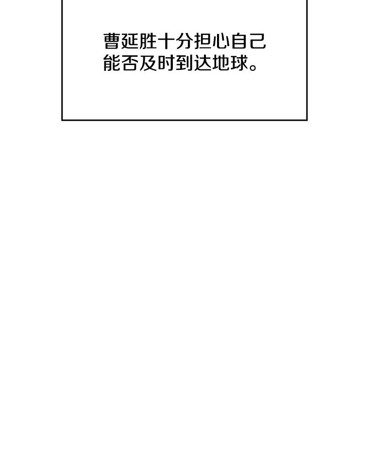 《从地狱归来的圣座》24.醒悟之井 第54页