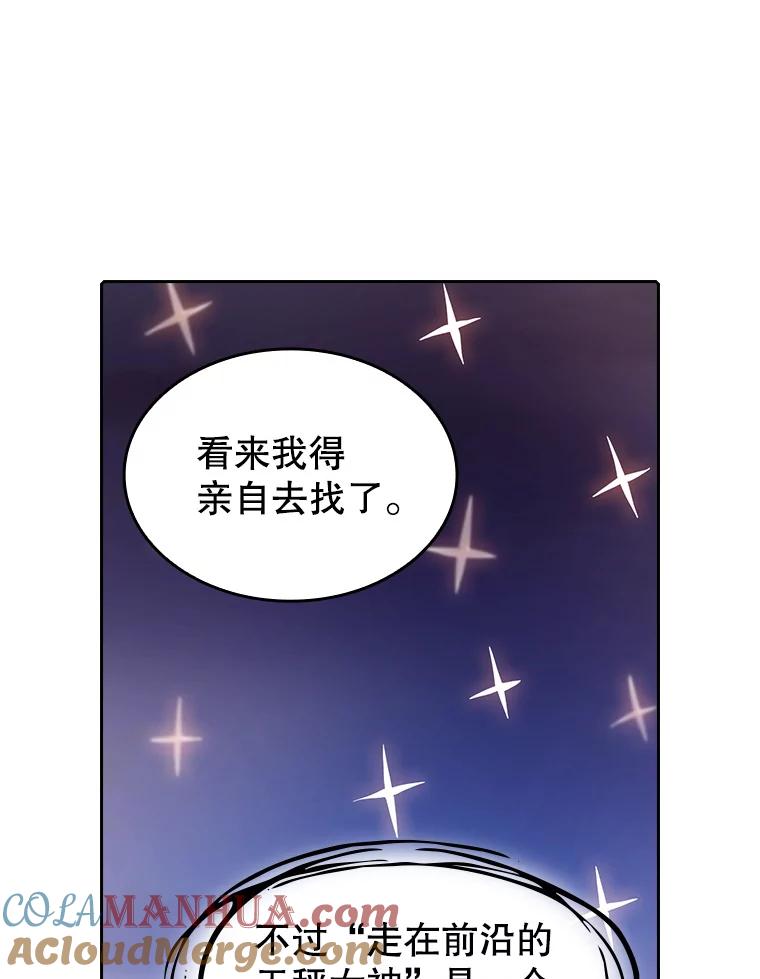 《从地狱归来的圣座》24.醒悟之井 第52页