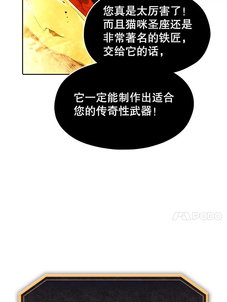 《从地狱归来的圣座》24.醒悟之井 第63页