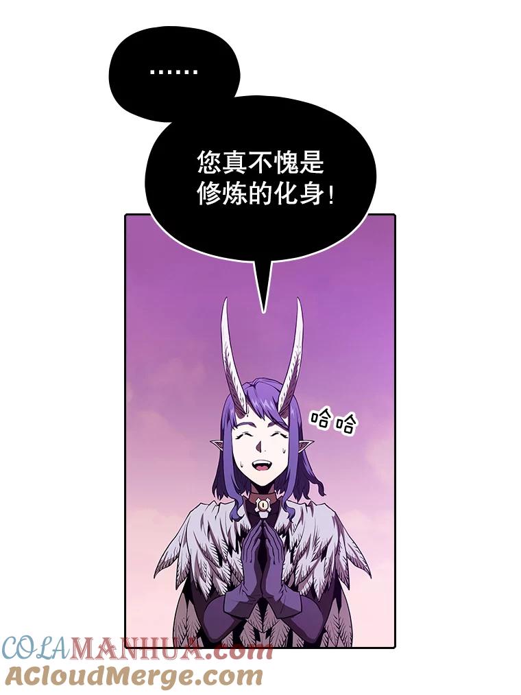 《从地狱归来的圣座》24.醒悟之井 第72页