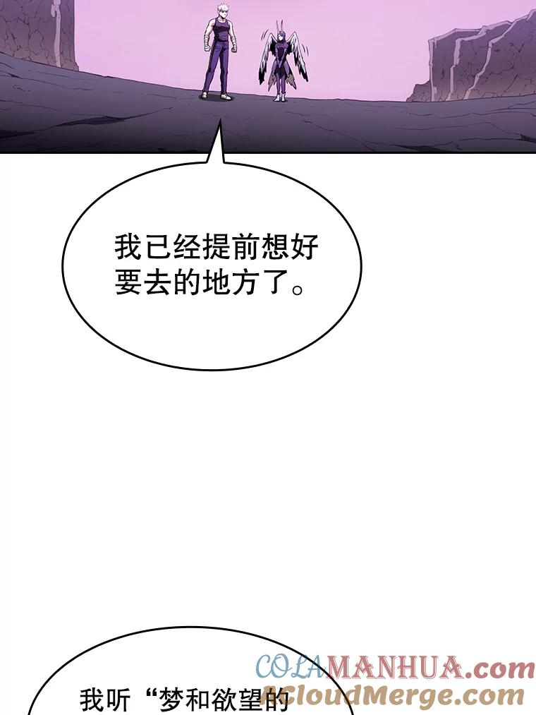 《从地狱归来的圣座》24.醒悟之井 第68页