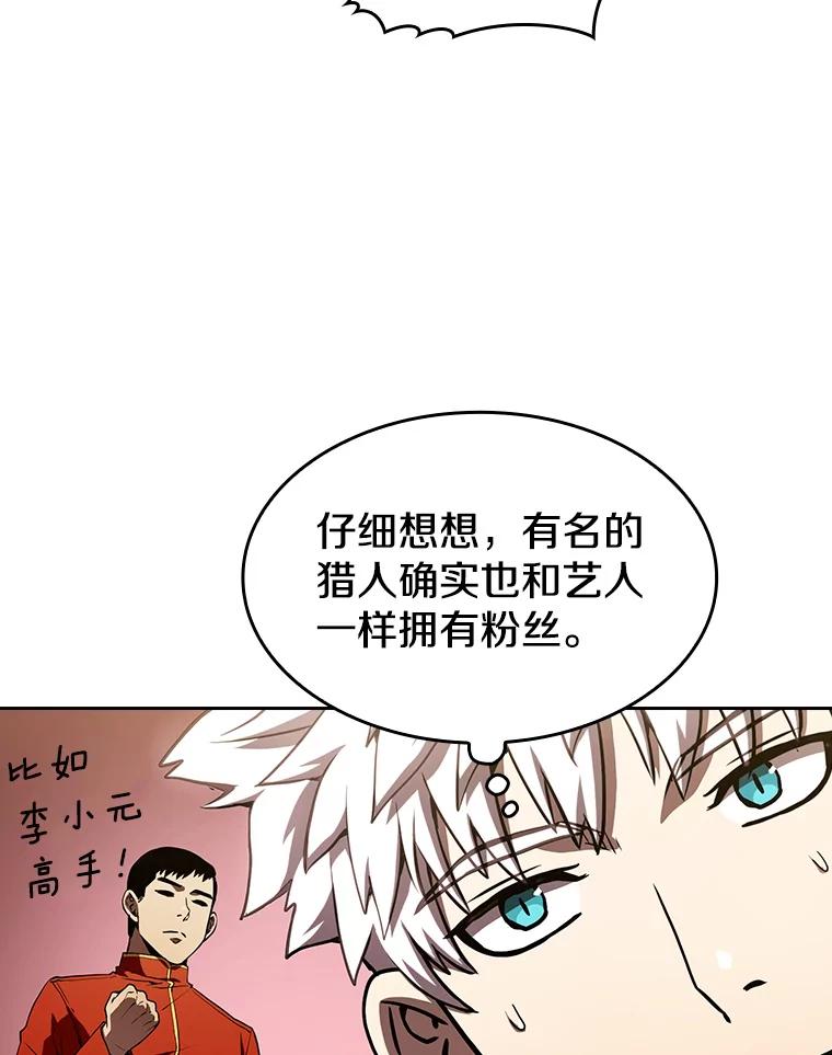《从地狱归来的圣座》24.醒悟之井 第22页