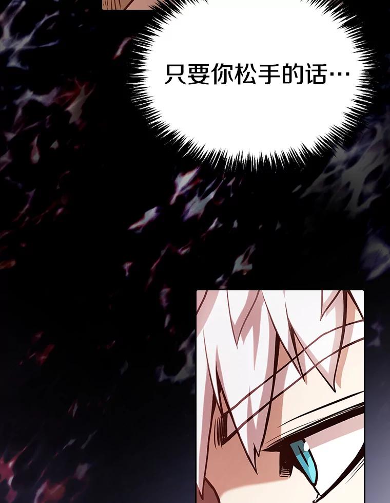 《从地狱归来的圣座》24.醒悟之井 第97页