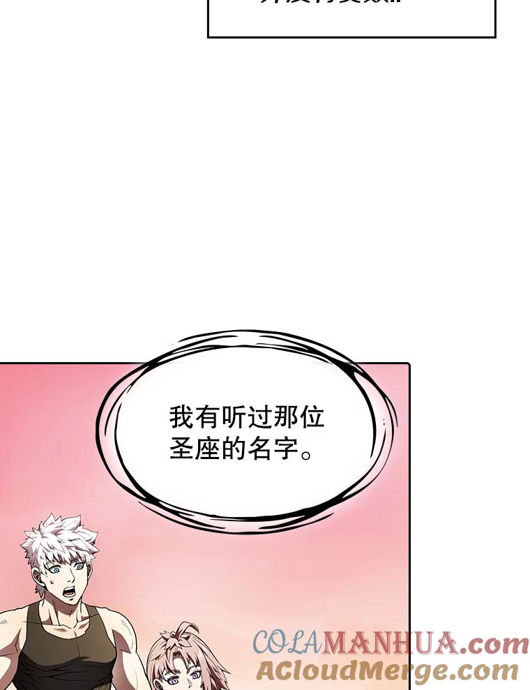 《从地狱归来的圣座》24.醒悟之井 第36页