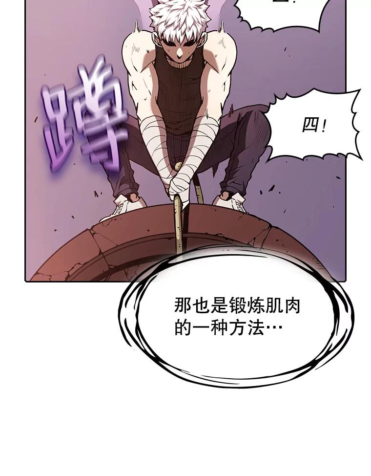 《从地狱归来的圣座》24.醒悟之井 第113页