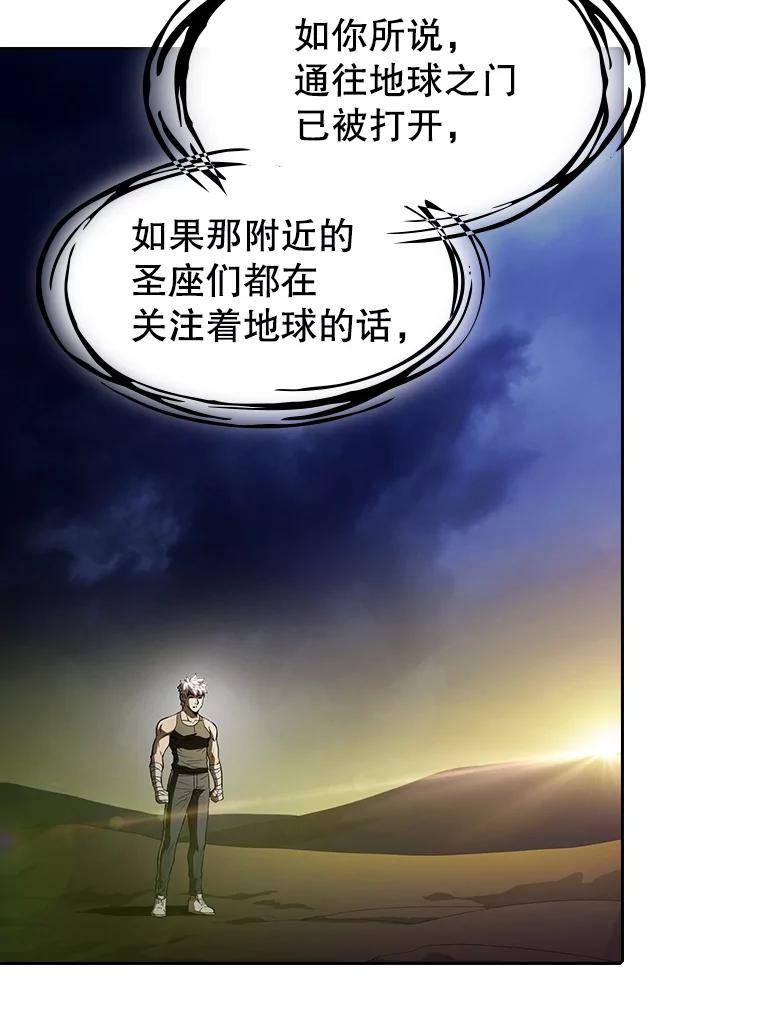 《从地狱归来的圣座》24.醒悟之井 第2页