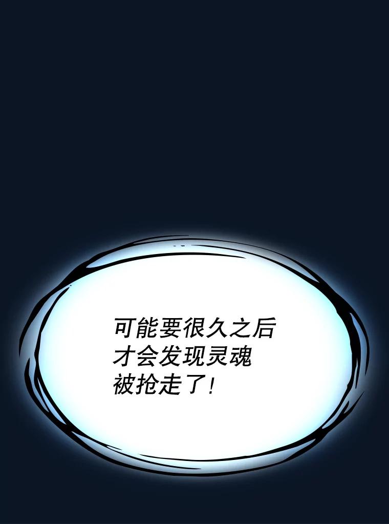 《从地狱归来的圣座》24.醒悟之井 第14页