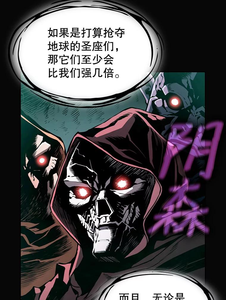 《从地狱归来的圣座》24.醒悟之井 第7页