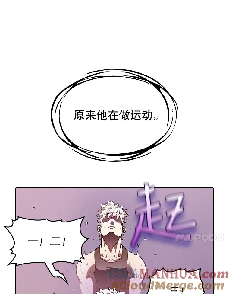 《从地狱归来的圣座》24.醒悟之井 第112页