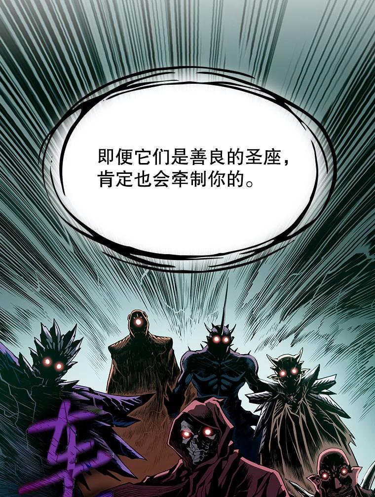 《从地狱归来的圣座》24.醒悟之井 第5页