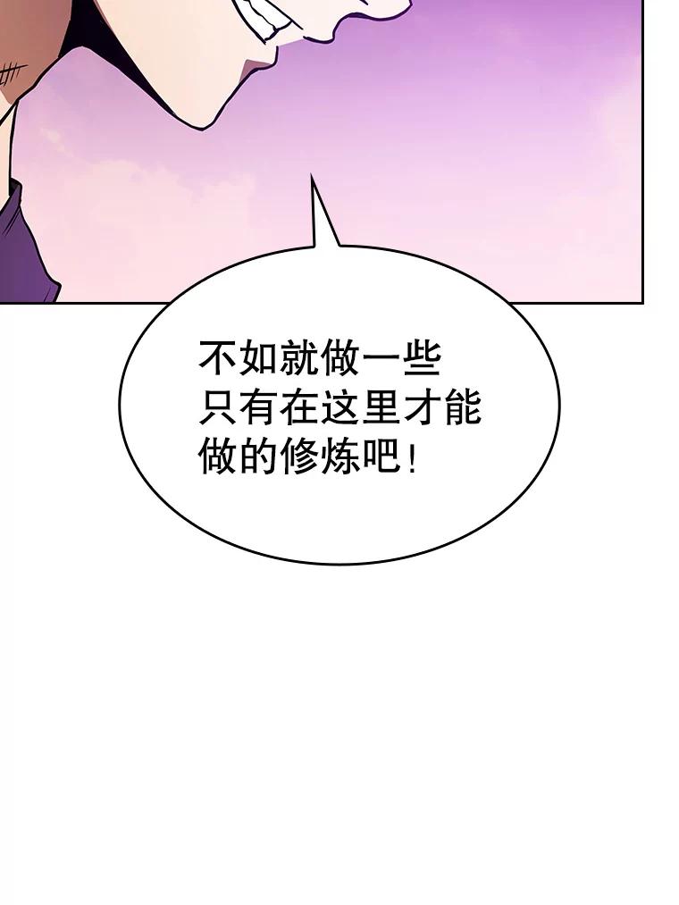 《从地狱归来的圣座》24.醒悟之井 第71页