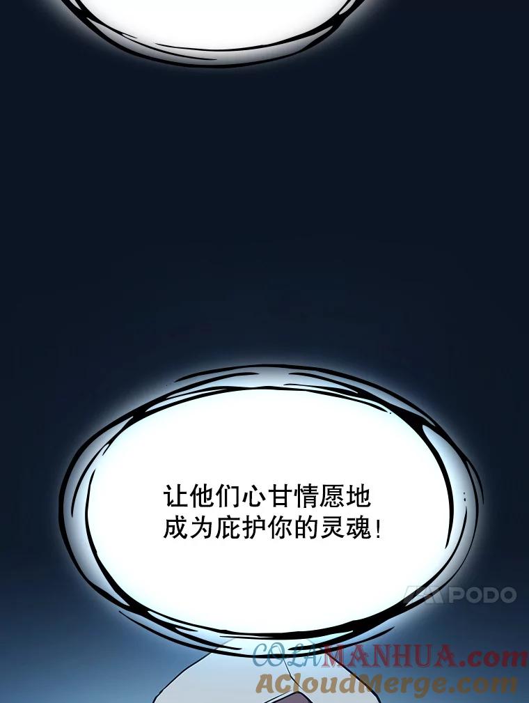 《从地狱归来的圣座》24.醒悟之井 第12页