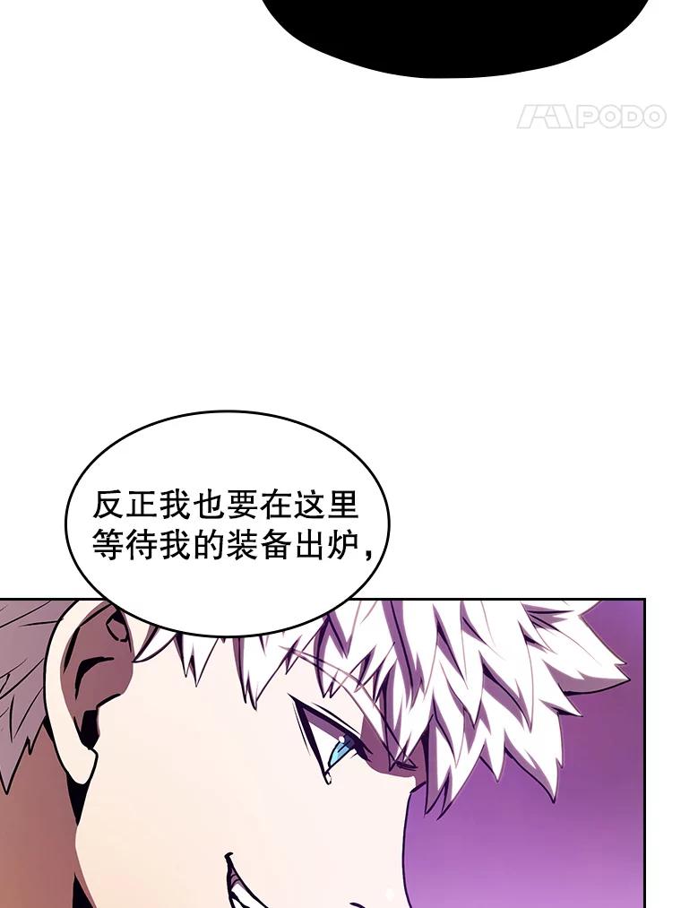 《从地狱归来的圣座》24.醒悟之井 第70页