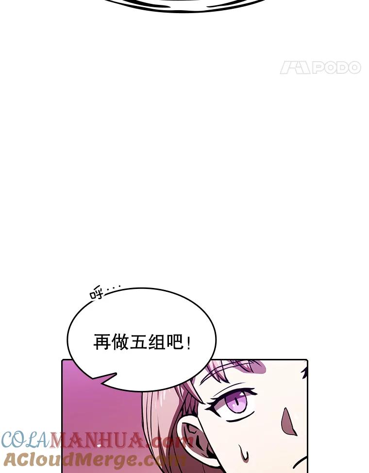 《从地狱归来的圣座》24.醒悟之井 第116页