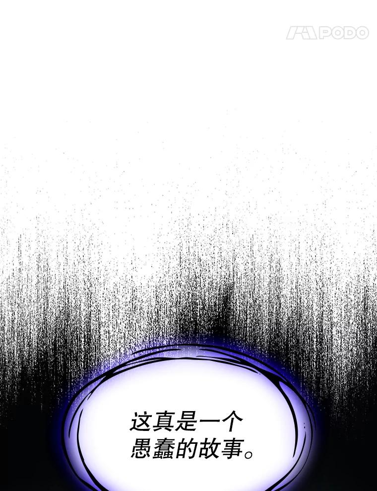 《从地狱归来的圣座》24.醒悟之井 第34页