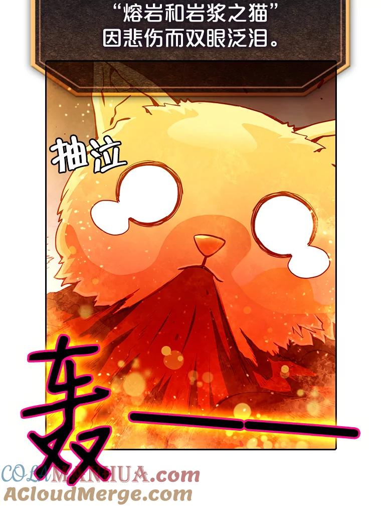 《从地狱归来的圣座》24.醒悟之井 第64页
