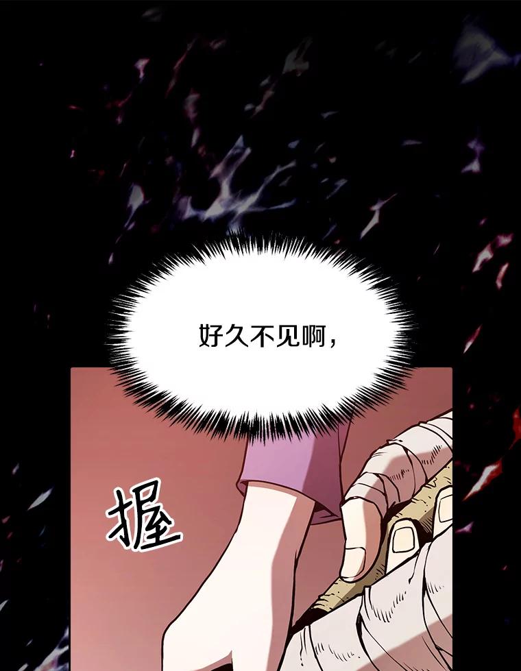 《从地狱归来的圣座》24.醒悟之井 第91页