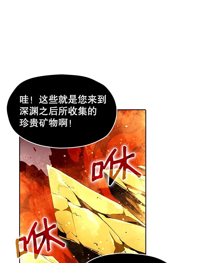 《从地狱归来的圣座》24.醒悟之井 第62页