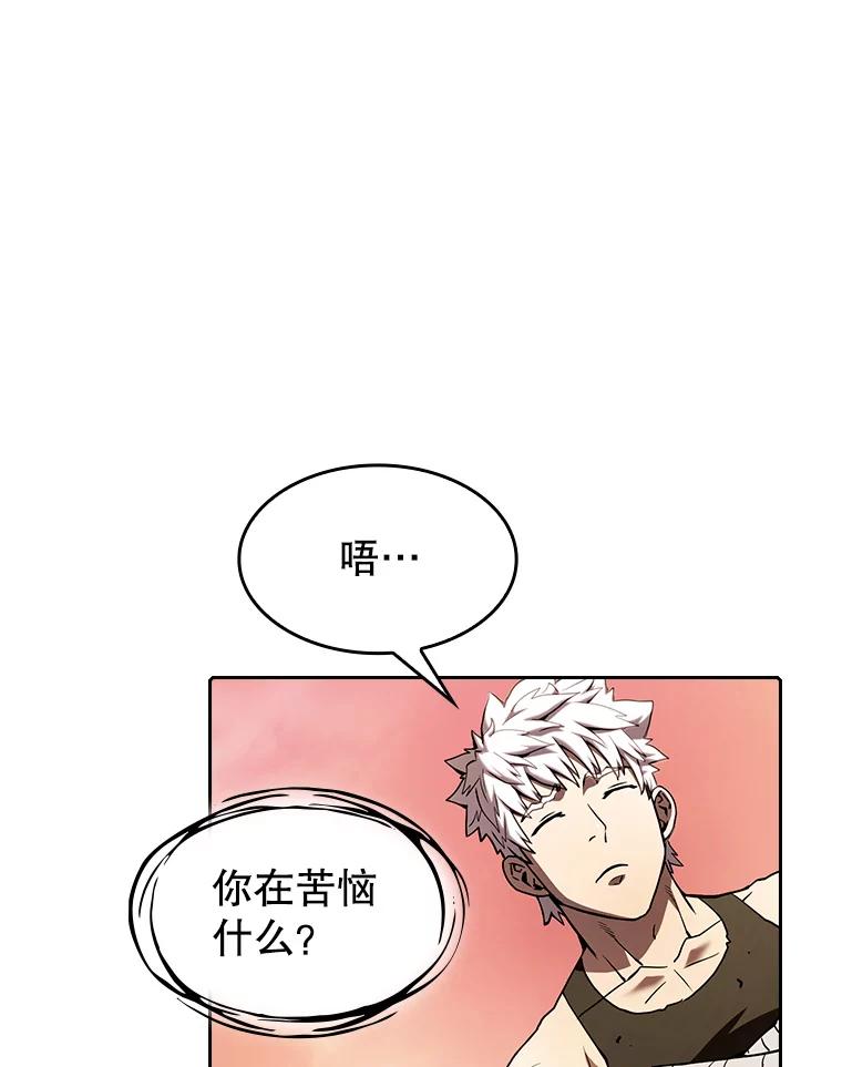 《从地狱归来的圣座》24.醒悟之井 第19页
