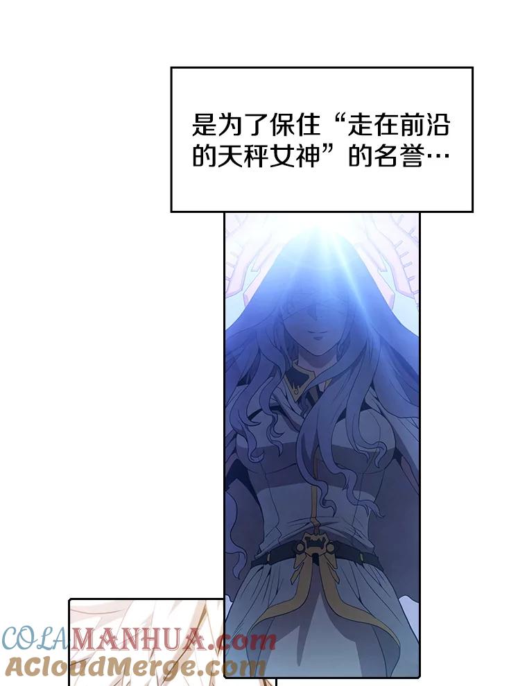 《从地狱归来的圣座》24.醒悟之井 第32页