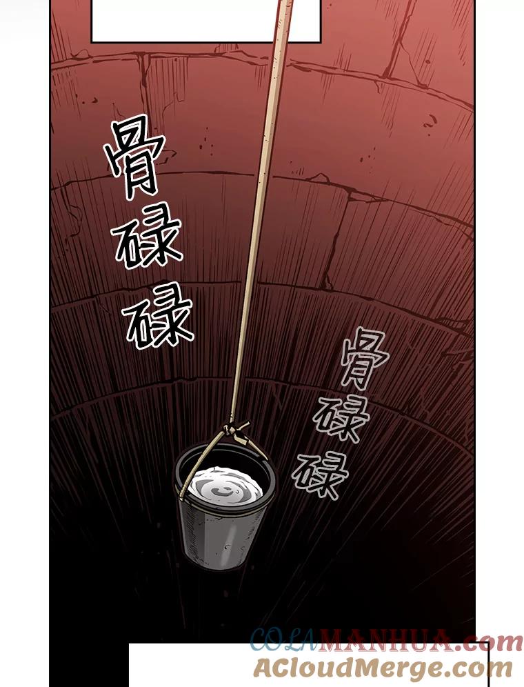 《从地狱归来的圣座》24.醒悟之井 第80页