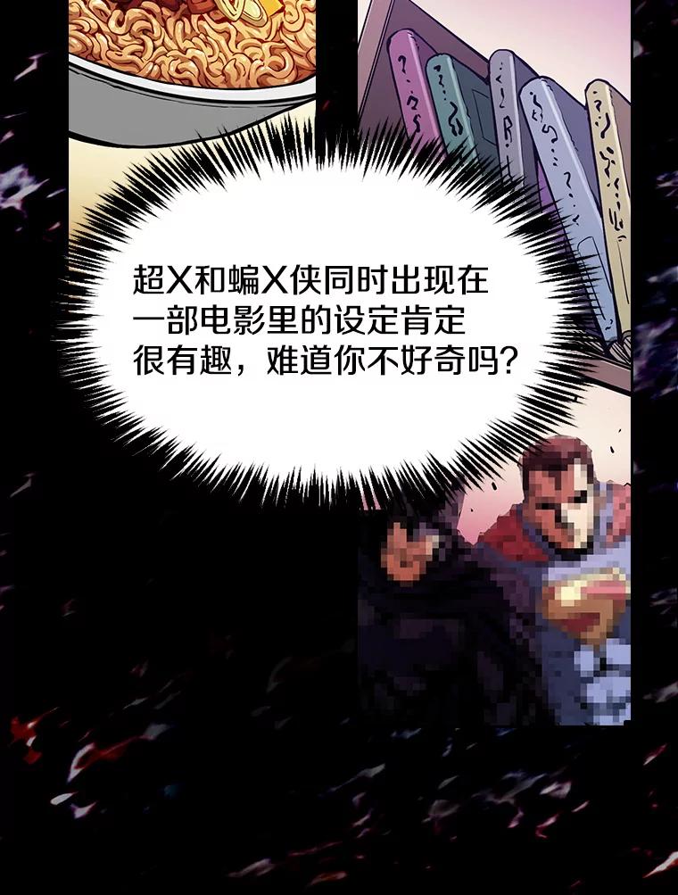 《从地狱归来的圣座》24.醒悟之井 第90页