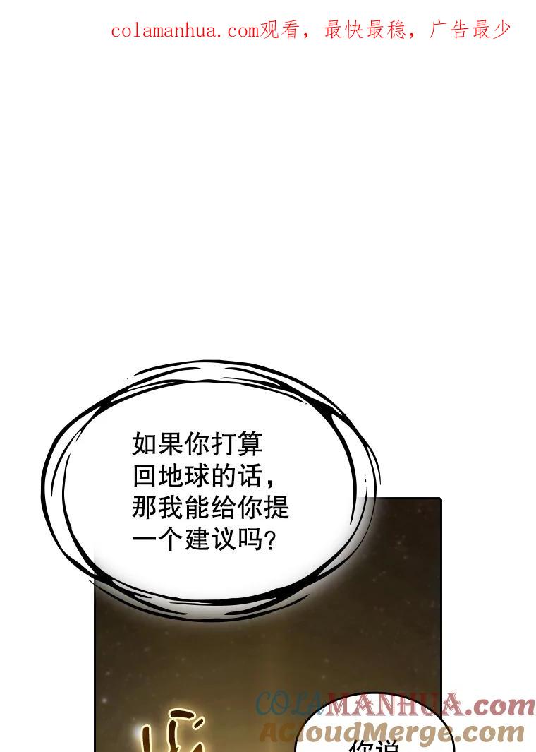 《从地狱归来的圣座》24.醒悟之井 第1页