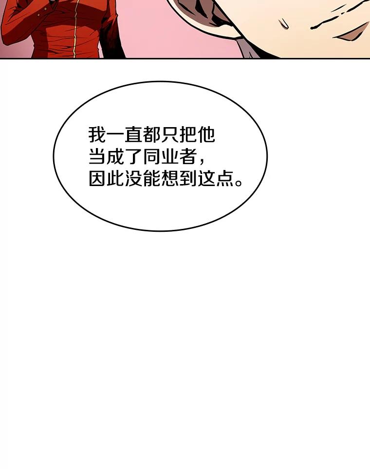 《从地狱归来的圣座》24.醒悟之井 第23页