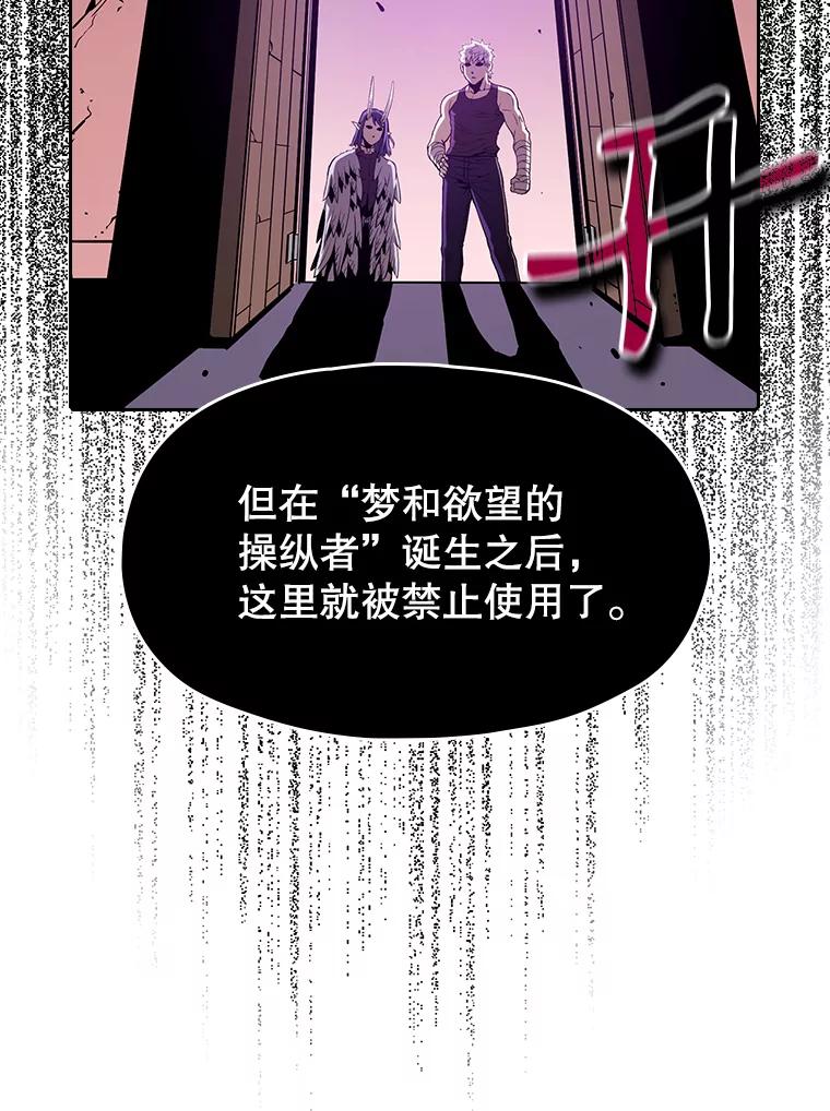 《从地狱归来的圣座》24.醒悟之井 第75页