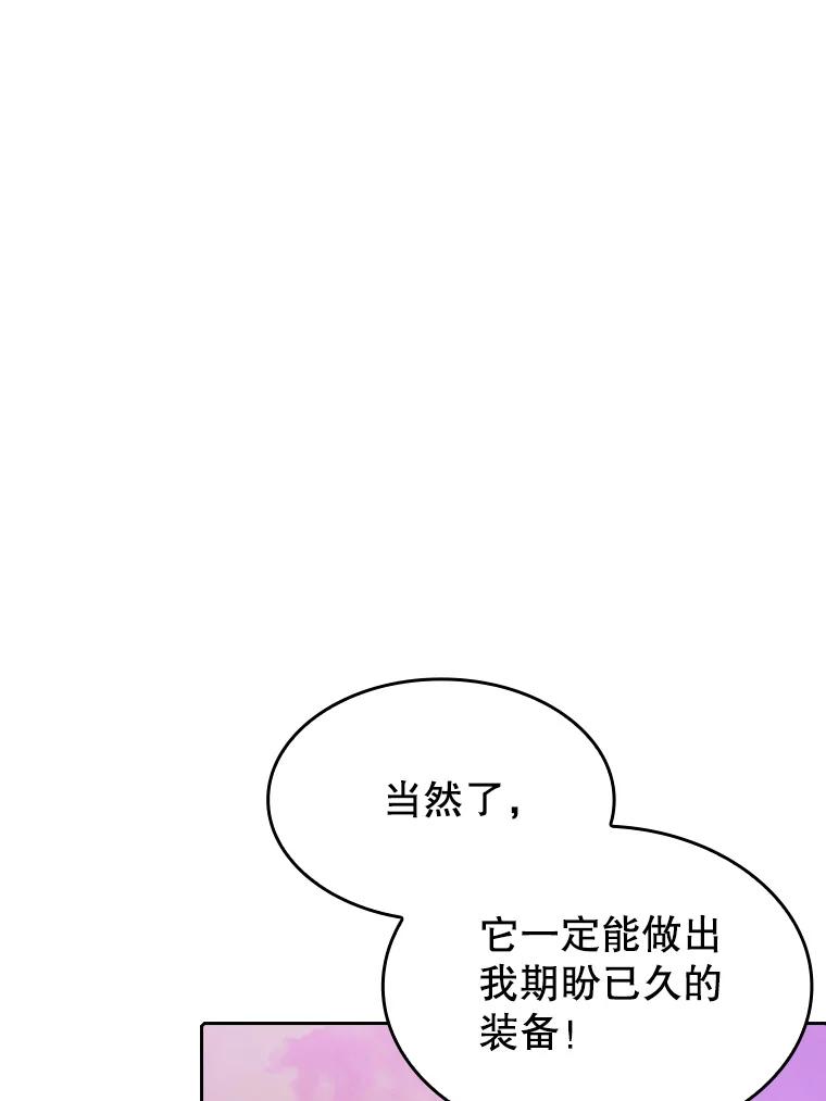 《从地狱归来的圣座》24.醒悟之井 第65页