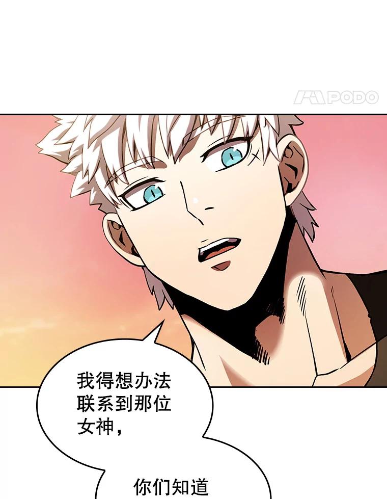 《从地狱归来的圣座》24.醒悟之井 第47页