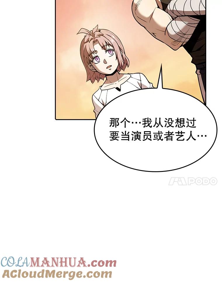 《从地狱归来的圣座》24.醒悟之井 第20页