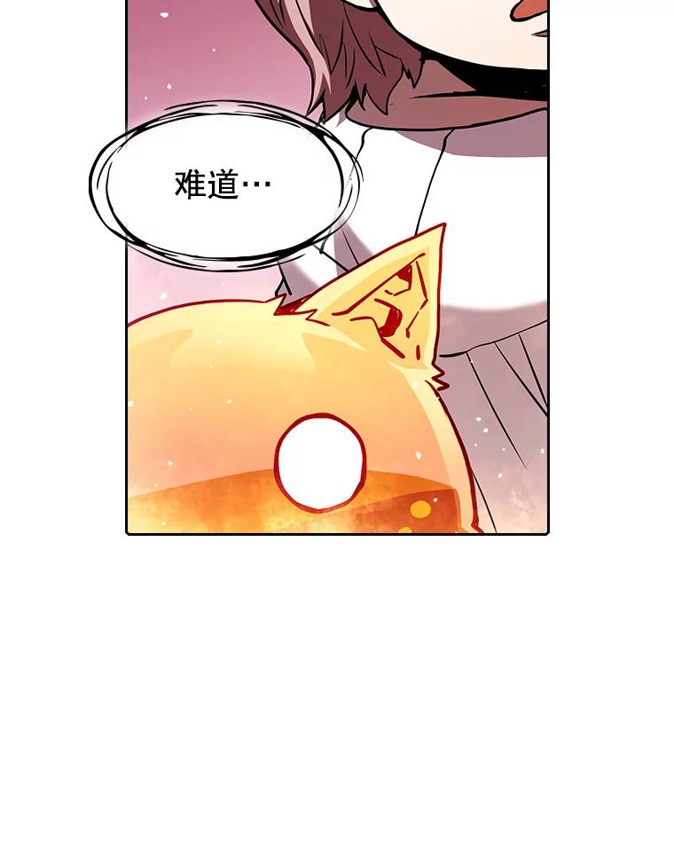 《从地狱归来的圣座》24.醒悟之井 第111页