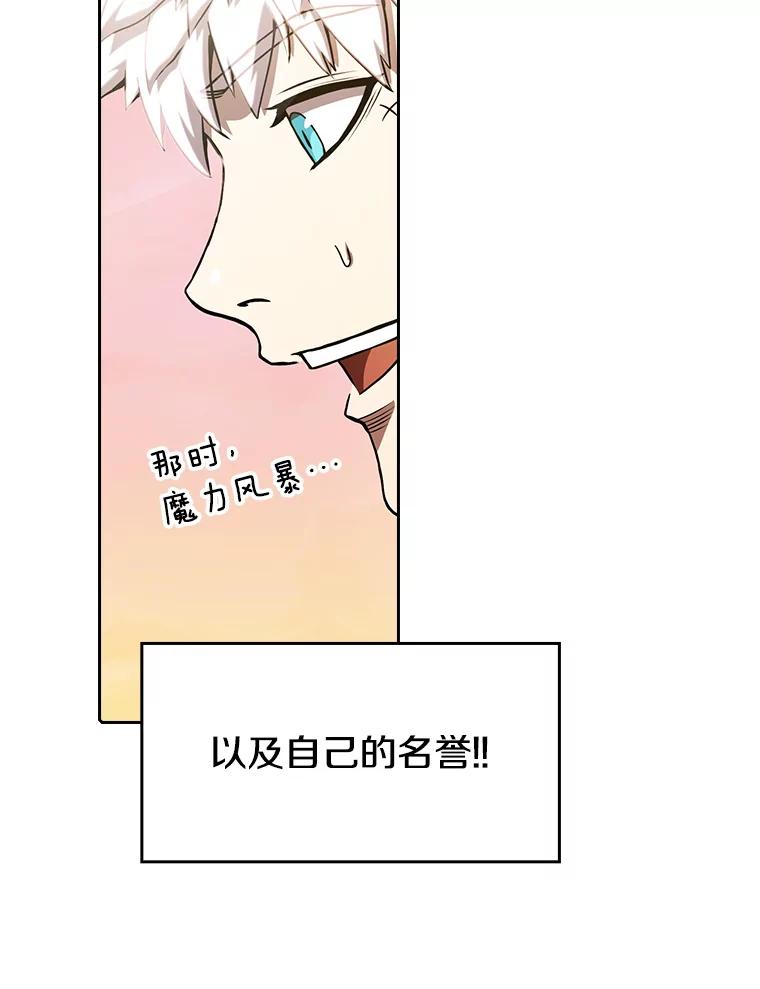 《从地狱归来的圣座》24.醒悟之井 第33页