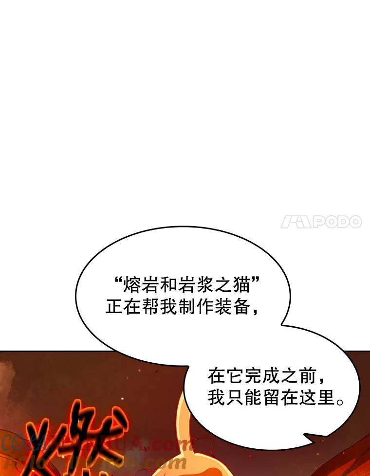《从地狱归来的圣座》24.醒悟之井 第60页