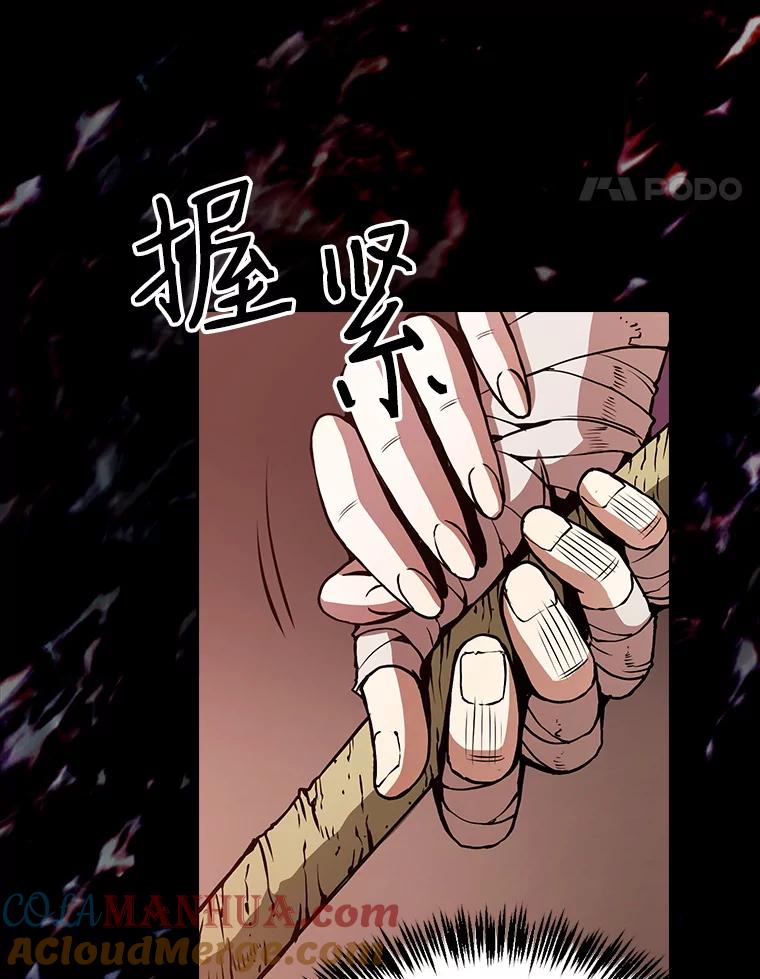《从地狱归来的圣座》24.醒悟之井 第96页