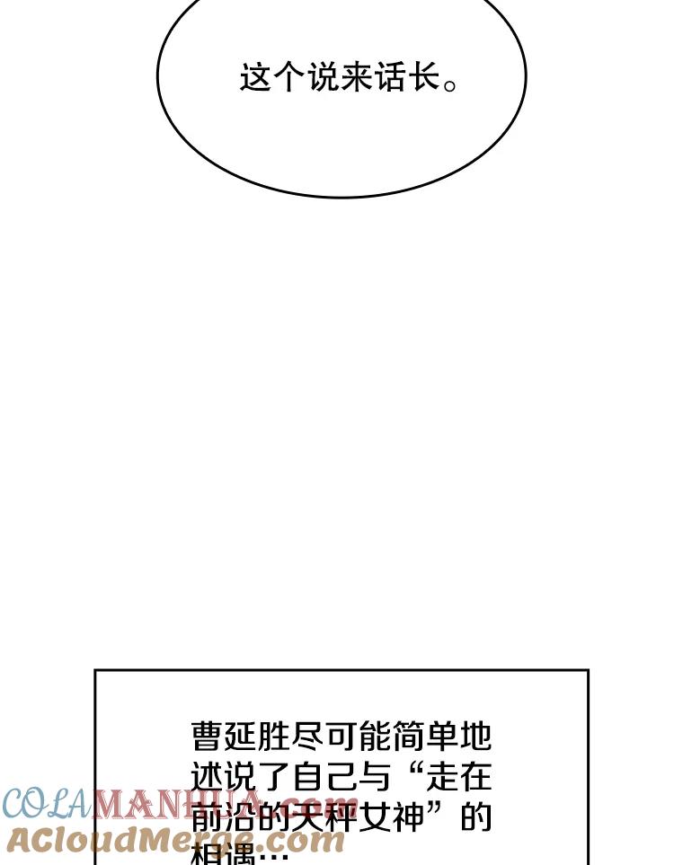 《从地狱归来的圣座》24.醒悟之井 第28页