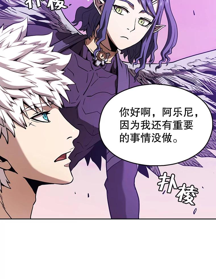 《从地狱归来的圣座》24.醒悟之井 第59页